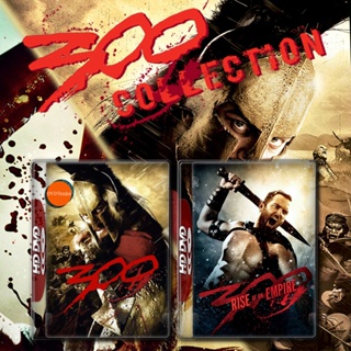 หนังแผ่น DVD 300 ขุนศึกพันธุ์สะท้านโลก ภาค 1-2 DVD หนัง มาสเตอร์ เสียงไทย (เสียง ไทย/อังกฤษ | ซับ ไทย/อังกฤษ) หนังใหม่ ด