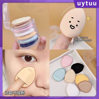 Uytuu Uytuu ♕พัฟแต่งหน้าขนาดนิ้วมินิ ฟองน้ำ คอนซีลเลอร์รองพื้น รายละเอียด Puff Professional Cosmetic Puff Bb Cream Applicator Furniture เครื่องมือแต่งหน้า