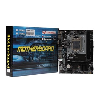 MAINBOARD (1155) LONGWELL P8H61M-S1 DDR3