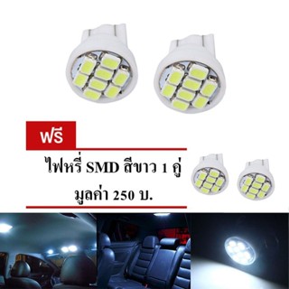 LEDหลอด LED หัวตัด ไฟหรี่ T10 แสงสีขาว 1 คู่ ( WHITE ) 84-racing