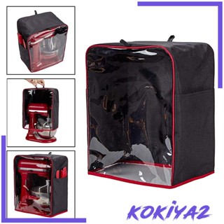 [Kokiya2] ผ้าคลุมเครื่องปั่นผสมน้ํา แบบพกพา พร้อมกระเป๋า และที่จับ สําหรับห้องครัว