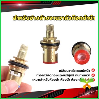 Z.M. สำหรับอ่างล้างจานวาล์วก๊อกน้ำน้ำ ก๊อกน้ำทดแทนตลับวาล์ว  Faucet Core Valve