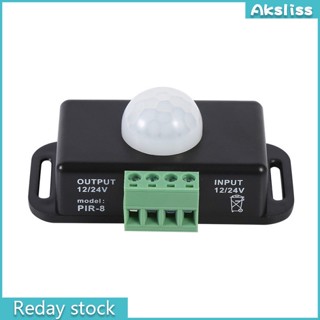 Aks 12V / 24V ร่างกายมนุษย์ Motion Sensor สวิทช์ควบคุม สําหรับแถบไฟ LED