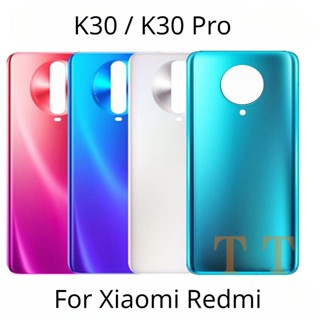 ฝาครอบแบตเตอรี่ด้านหลัง แบบเปลี่ยน สําหรับ Xiaomi Redmi K30 4G 5G Pro