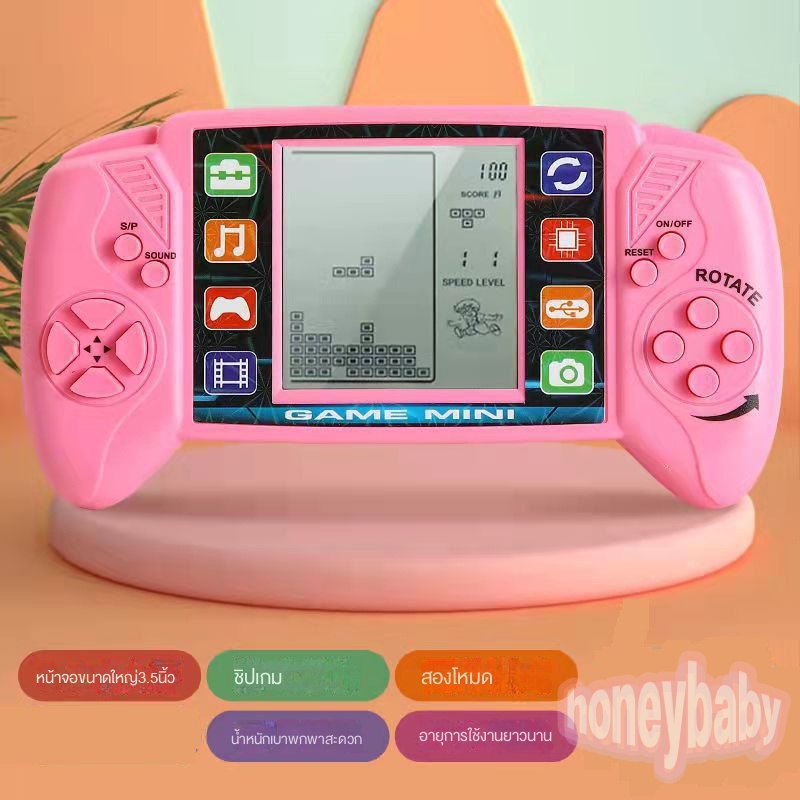พร้อมส่ง เกมคอนโซลกดกดคละสี ของเล่นเด็ก ของเล่นใส่ถ่าน เกมกดคลาสสิก เกมพกพามือถือ Tetris Classic Game Machine
