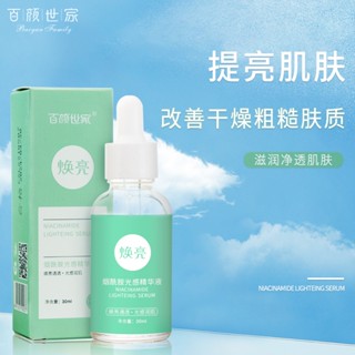 Tiktok same# nicotinamide essence hydrating and moisturizing skin shrinking pores improving dry and rough skin bottle stock solution 8.22G