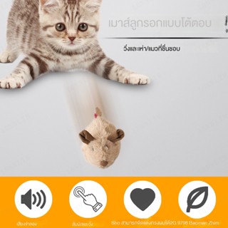 ของเล่นตุ๊กตาหนู GiGwi Engage Your Feline Friend สําหรับเด็ก