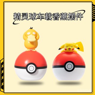 [พร้อมส่ง] ของแท้ น้ําหอมปรับอากาศ กลิ่น Poké Ball Car YCIF ติดทนนาน สําหรับตกแต่งรถยนต์