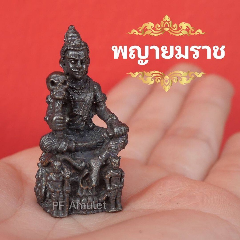 (GK) พญายมราช ยมบาล พญายม พญายมราชองค์เล็ก องค์ลอยพญายมราช ท้าวยมบาล ทองเหลืองรมดำ