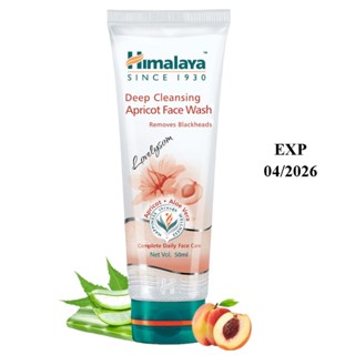 Himalaya Apricot Face Wash 50 ml ช่วยขจัดจัดสิ่งสกปรกสิวอุดตันรูขุมขนและป้องกันการเกิดสิวซ้ำ