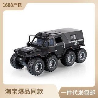 [พร้อมส่ง] โมเดลรถยนต์ 1: 24 Conqueror Shaman 8X8 ของเล่นสําหรับเด็ก