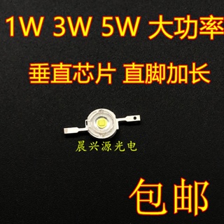 ((10 ชิ้น) 1w3w5w พลังงานสูง ลูกปัด สว่างมาก LED โคมไฟเดี่ยว ขยาย ฟุต ไฟฉาย เฉพาะ หลอดไฟ ชิป แนวตั้ง