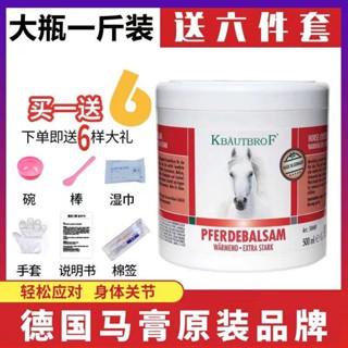 Spot second hair# Germany horse cream massage essential oil horse cream massage essential oil gel relieve key muscle pain massage cream 8cc