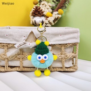 Weijiao% พวงกุญแจ จี้ปอมปอม ประดับปอมปอม ขนปุย สําหรับห้อยตกแต่ง