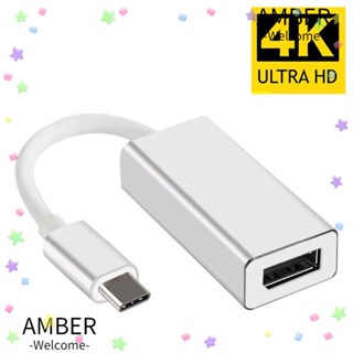 Amber สายเคเบิลอะแดปเตอร์ สําหรับแล็ปท็อป PC 4K 60HZ 10Gbps