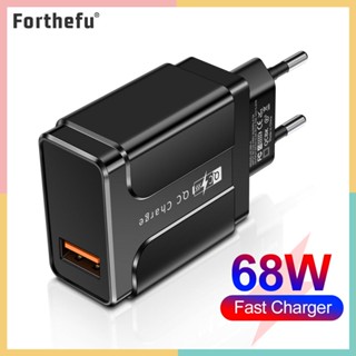 ★ Forthefu ★  อะแดปเตอร์ชาร์จโทรศัพท์มือถือ 3.0 USB QC 3.0 68W ชาร์จเร็ว สําหรับ iPhone Samsung