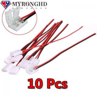 Myronghd 10 ชิ้น 2 Pin Led Strip อะแดปเตอร์ร้อนไม่มีการเชื่อมที่มีประโยชน์สายเชื่อมต่อ PCB