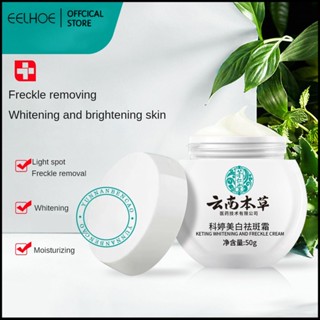 Mao Rentang Yunnan Materia Medica Keting Whitening Freckle Cream 50g/box สำหรับผู้ชายและผู้หญิง Body Care -eelhoe