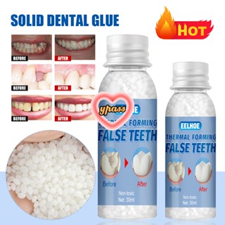 CYREAL 30ml ชั่วคราวฟันชุดซ่อมฟันและช่องว่าง Mouldable Falseteeth กาวแข็งกาวฟันปลอม