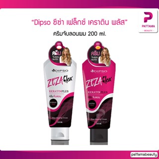 Dipso ดิ๊พโซ่ ซีซ่า เฟล็กซ์ เคราติน พลัส 200 ml. (ครีมจับลอนผม)