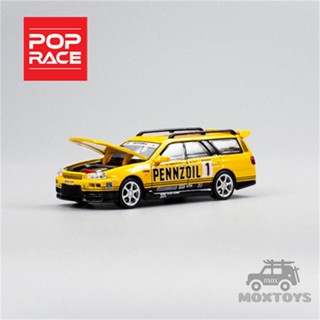  โมเดลรถยนต์ PopRace 1:64 STAGEA PENNZOIL สีเหลือง