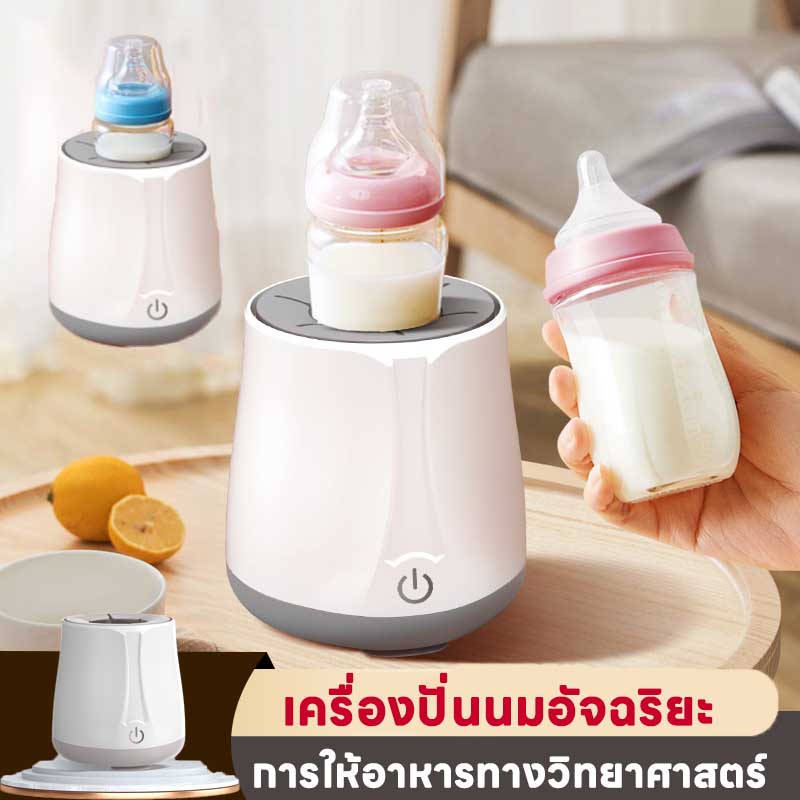 COD เครื่องปั่นนมอัตโนมัติ เครื่องผสมนมผง ไม่จับตัวเป็นก้อน