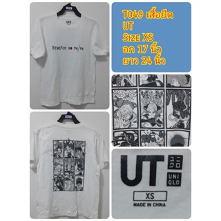 T049 เสื้อยืด UT Size XS อก 17 นิ้ว ยาว 24 นิ้ว