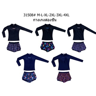 31508-TG-007สินค้ามาใหม่ ชุดว่ายน้ำผู้หญิงแขนยาว  แบบ 2 ชิ้น เสื้อแขนยาว+กางเกงขาสั้น มีฟองน้ำ มีเชือกผูก