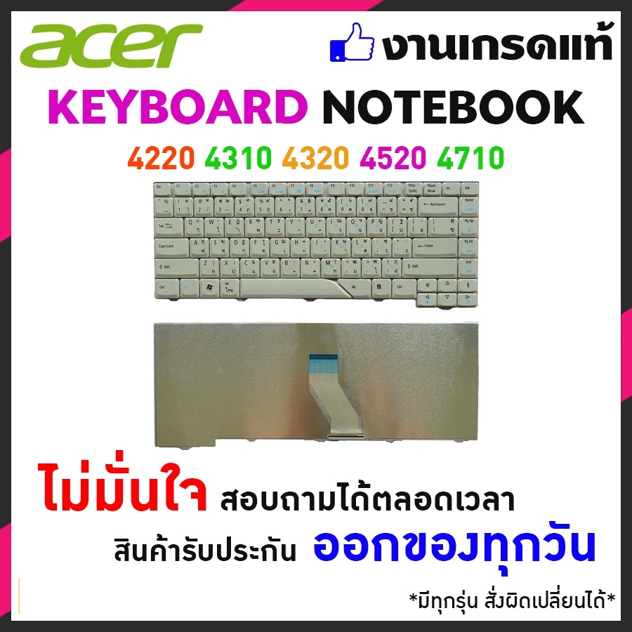 Acer Keyboard Notebook คีย์บอร์ดโน๊ตบุ๊ค รุ่น Aspire 4220 4310 4320 4520 4710 5310 5315 5320 5520 5710 และอีกหลายรุ่น