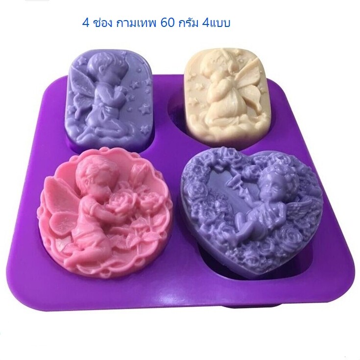 แม่พิมพ์สบู่ ซิลิโคน แม่พิมพ์สบู่ 4 ช่อง 60 กรัม ทรงกามเทพ 1ช่อง : 7.5 * 5.5 * 2.3 CM ใช้ทำบล็อก ขนม สบู่ก้อน ซิลิโคน