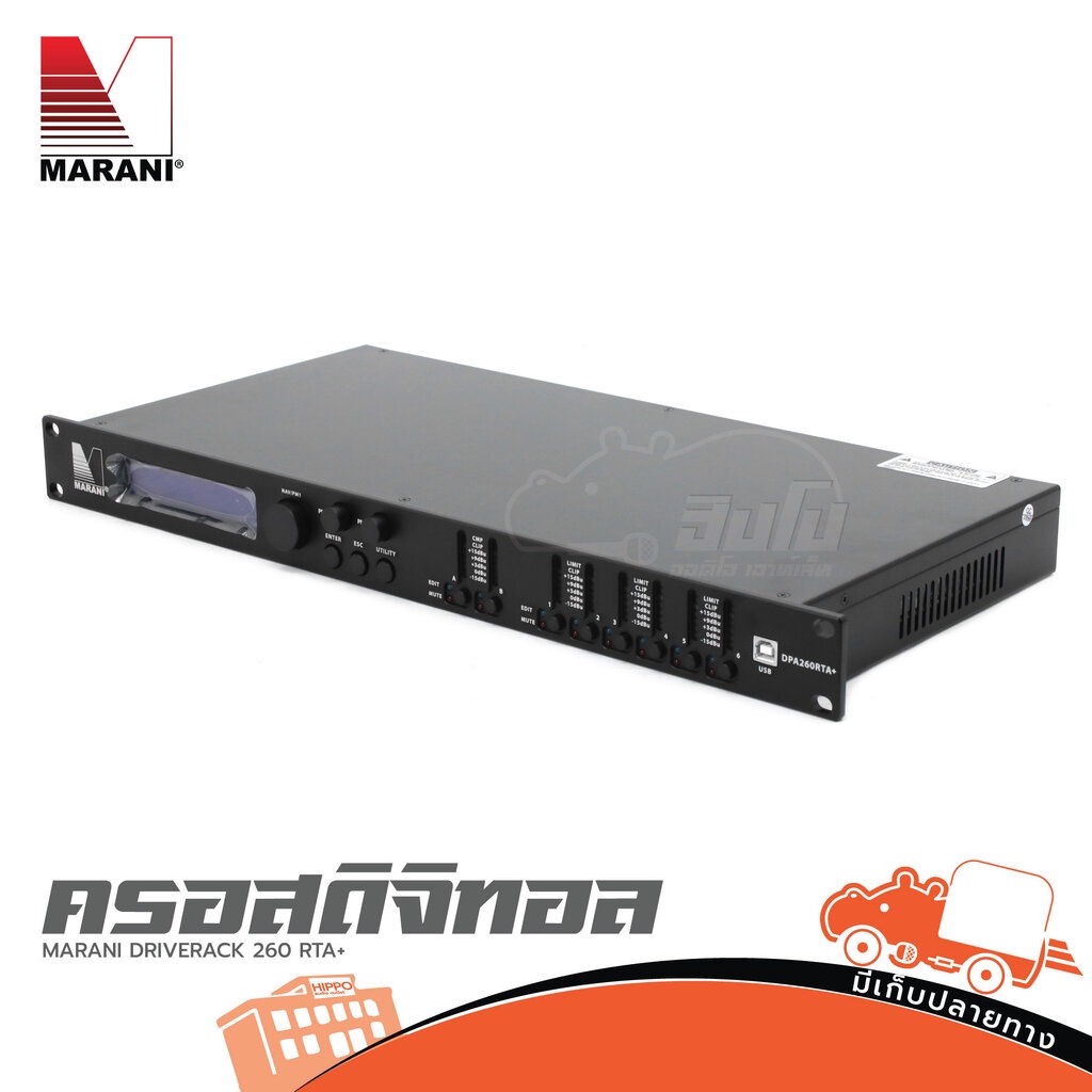 MARANI DRIVERACK 260 RTA+ ครอสดิจิทอล ของแท้ ส่งไว สั่ง1เครื่องต่อ1คำสั่งซื้อค่ะ (ใบกำกับภาษีทักเเชท