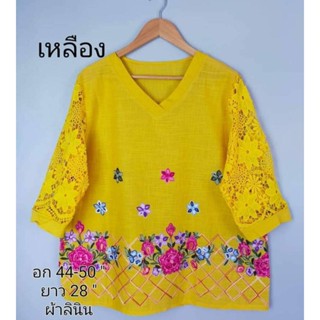 เสื้อลินินงานปัก เสื้อลินินผสมฝ้าย ไซส์ใหญ่ อก 42- 50 " ใส่ได้ (อกหน้าผ้า 50")