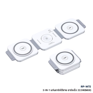 ที่ชาร์จไร้สาย RP-W72 ชาร์จเร็ว 22.5W Wireless Charger สำหรับชาร์จสมาร์ทโฟน หูฟัง สมาร์ทวอทช์ วัสดุภายในคุณภาพสูง