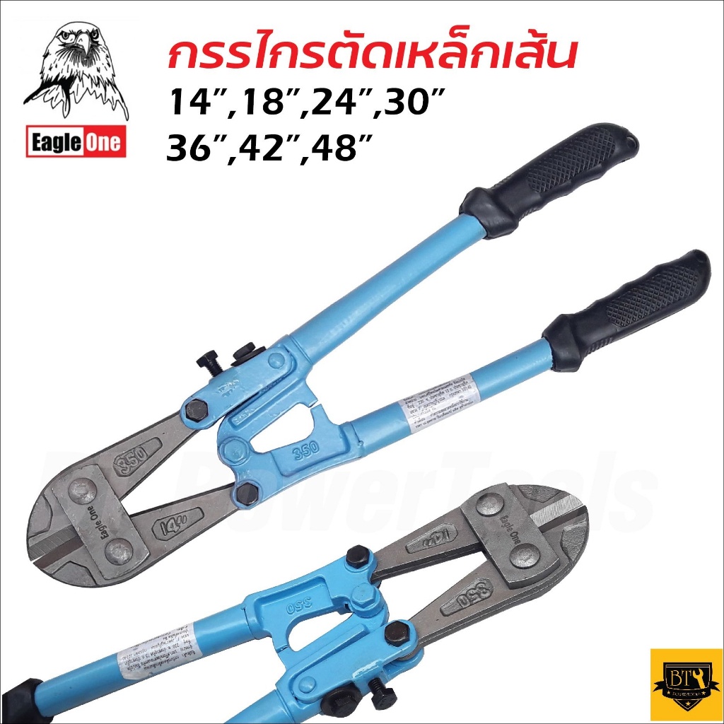 EAGLE ONEกรรไกรตัดเหล็กเส้น ใช้สำหรับตัดเหล็กเส้น ใช้สำหรับตัดเหล็กเส้น โดยทำงานโดยใช้แรงกล มี 7 ขนาดให้เลือก เยี่ยมมาก