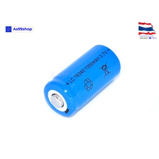 Lithium Battery16340 / CR123A / LC16340 3.7V 1300mAh 1 ก้อน