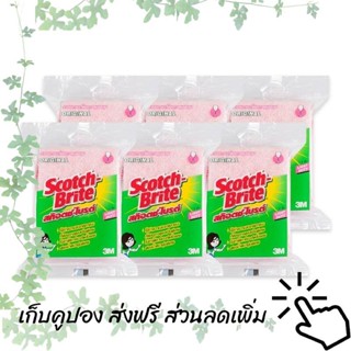 สก๊อตช์-ไบรต์ ฟองน้ำอเนกประสงค์ไร้รอย ขนาด 3x4 นิ้ว แพ็ค 6 ชิ้น รหัสสินค้า 109598