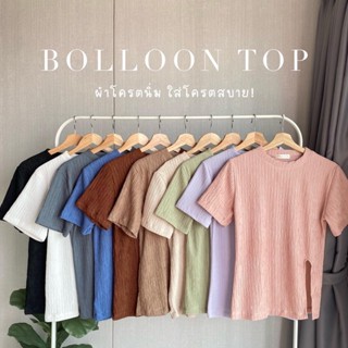 BALLOON TOP | เสื้อยืดคอกลมแขนสั้น ดีเทลผ่าข้าง ผ้านุ่ม ใส่สบายมากๆ น่ารักมากๆ