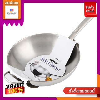 กระทะลึกมีด้าม 30 ซม. MEYER BELLA CLASSICO  STIR FRY PAN MEYER BELLA CLASSICO 30CM