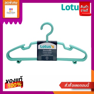 โลตัสไม้แขวนเสื้อเขียวอ่อนแพ็ค 6 ชิ้นLOTUSS HANGER PLASTIC LIGHT GREEN PACK 6