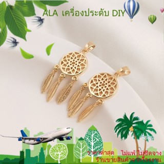 ❤️เครื่องประดับ DIY❤️จี้สร้อยคอ ต่างหู รูปขนนก ชุบทอง 14k ประดับพู่ แฮนด์เมด DIY[จี้/ลูกปัด/สร้อยข้อมือ/สร้อยคอ/ต่างหู/กําไลข้อมือ]