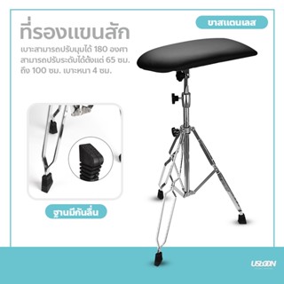 Tattoo Armrest อุปกรณ์การสัก ที่รองแขน ขาสแตนเลส ทรงสามเหลี่ยม ที่วางแขนสัก ปรับระดับได้