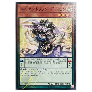 [18SP-JP405] Archfiend Eccentrick (Common)