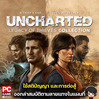 UNCHARTED: Legacy of Thieves Collection [PC]