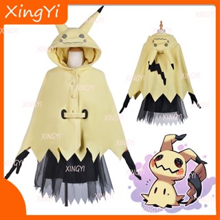 ชุดเดรสคอสเพลย์ Mimikyu Pokemon น่ารัก สําหรับผู้ใหญ่