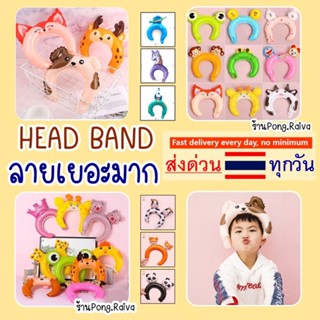 ร้านไทย ที่คาดหัว ฟอยล์ที่คาดหัว birthday ลูกโป่งคาดหัว ลูกโป่งวันเกิด headband balloon