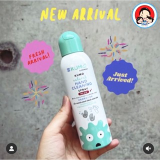 ใหม่ล่าสุด ฝาเขียวในตำนาน 50ml , 200 ml ❤️ สเปรย์แอลกอฮอล์🔺️ KUMO Hand cleaning spray"PLUS" รุ่นใหม่ เด็กใช้ได้