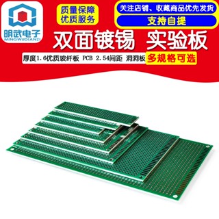 แผ่นบอร์ดไฟเบอร์กลาส PCB 2.54 เคลือบดีบุกสองด้าน หนา 1.6 คุณภาพสูง สําหรับทดลอง