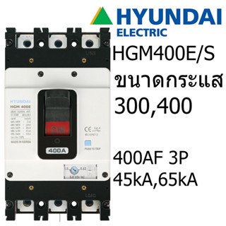 HYUNDAI Breaker เบรกเกอร์ MCCB 3P 45kA 65kA 400AF Cat A ป้องกันไฟฟ้าลัดวงจร กระแสเกิน 300A 400A