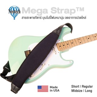 Neotech® Mega Strap™ สายสะพายกีตาร์ เบส/ไฟฟ้า วัสดุ Neoprene บุเมโมรี่โฟมหนานุ่ม 2 ชั้น กว้าง 4" ลดอาการเจ็บปวดเมื่อยไหล่และหลัง ** Made in USA **