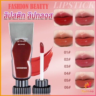 BUAKAO ลิปสติก ชิมเมอร์ลิปกลอส  ติดทนตลอดวัน Hangenee Lip stain